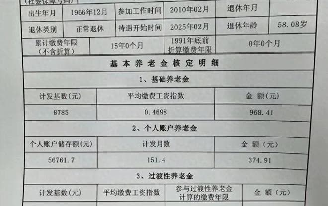 人社部定调，延迟退休非整数年龄，计发月数如何确定？答案来了