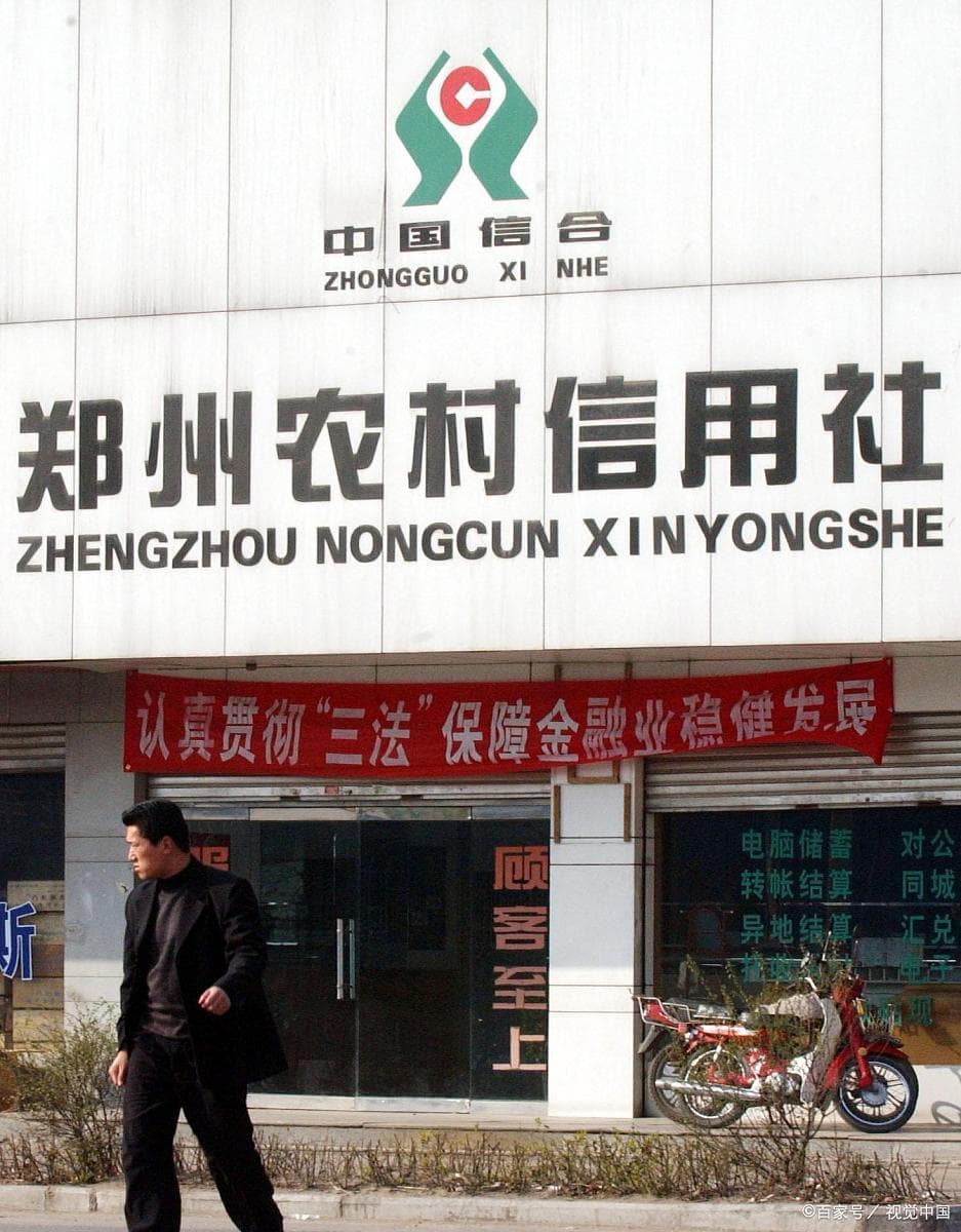 在农村商业银行存款安全吗？全面解读监管、风险与存款人保护策略