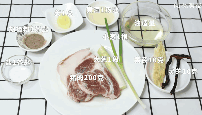 灵芝黄芪炖肉：一道养生滋补的家常美味
