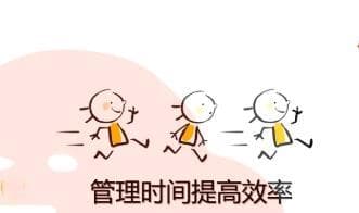 告别拖延，这五个时间管理技巧让你事半功倍