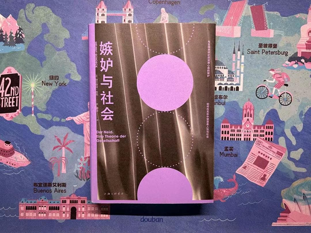 没有嫉妒不成社会，远离嫉妒方能成功