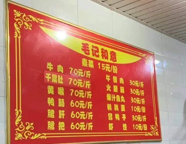 成都必吃的9大金牌美食老店
