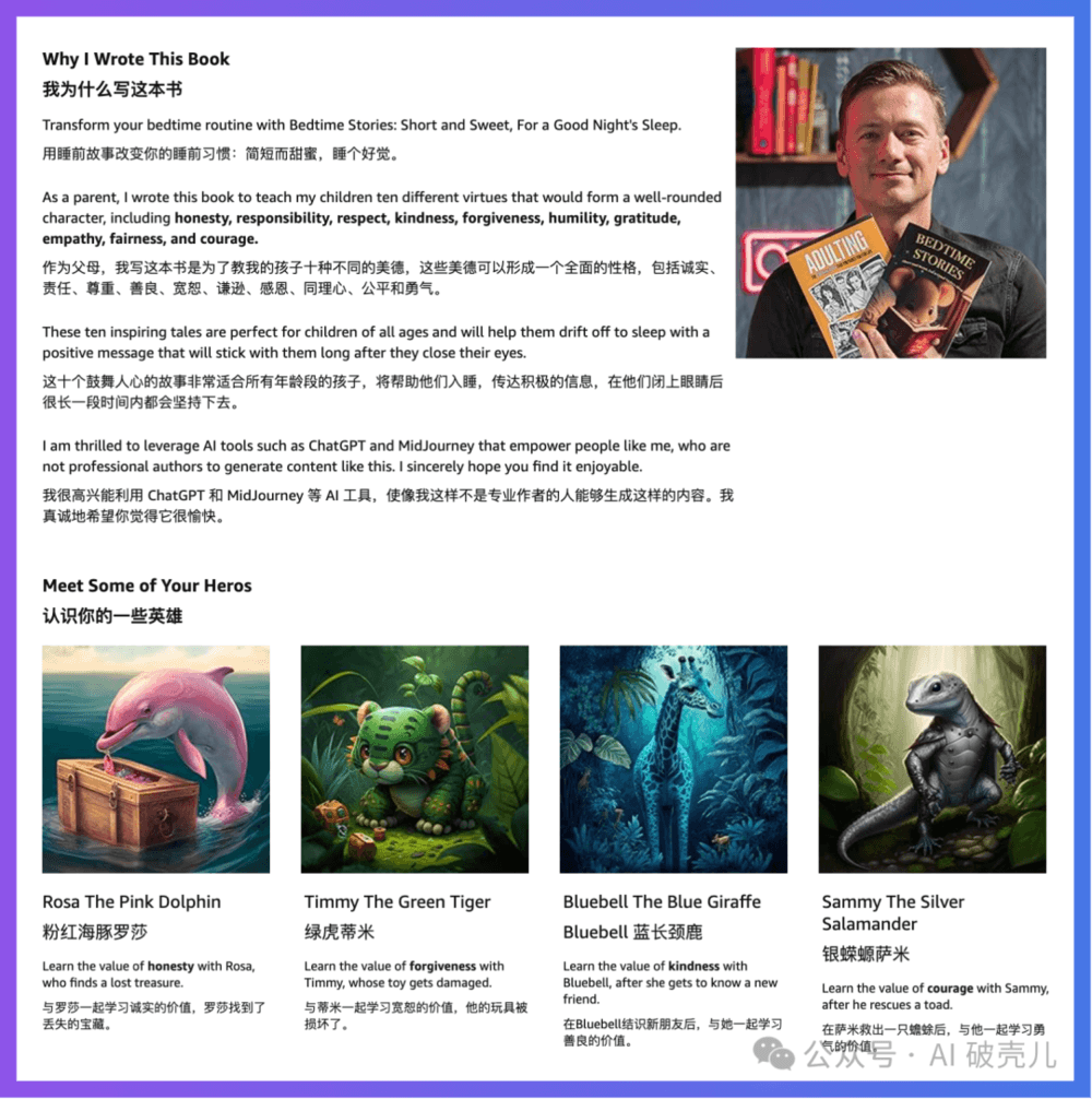 AI 创作变现，普通人转型「跨界作家」