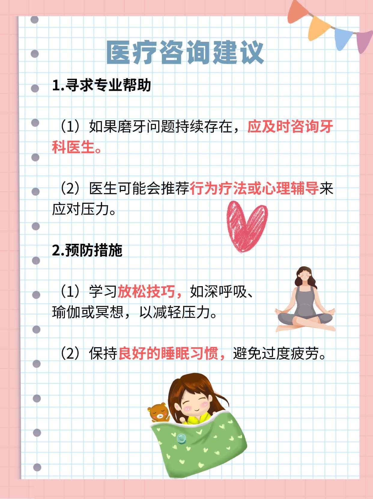 牙齿酸痛，磨牙后的恢复之路