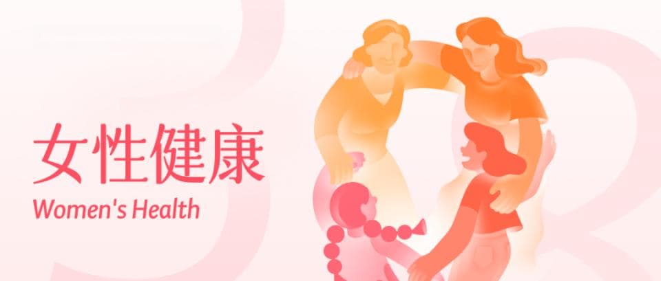 女性疼痛不应被低估！太多女性在“忍痛正常化”的观念中错失干预窗口