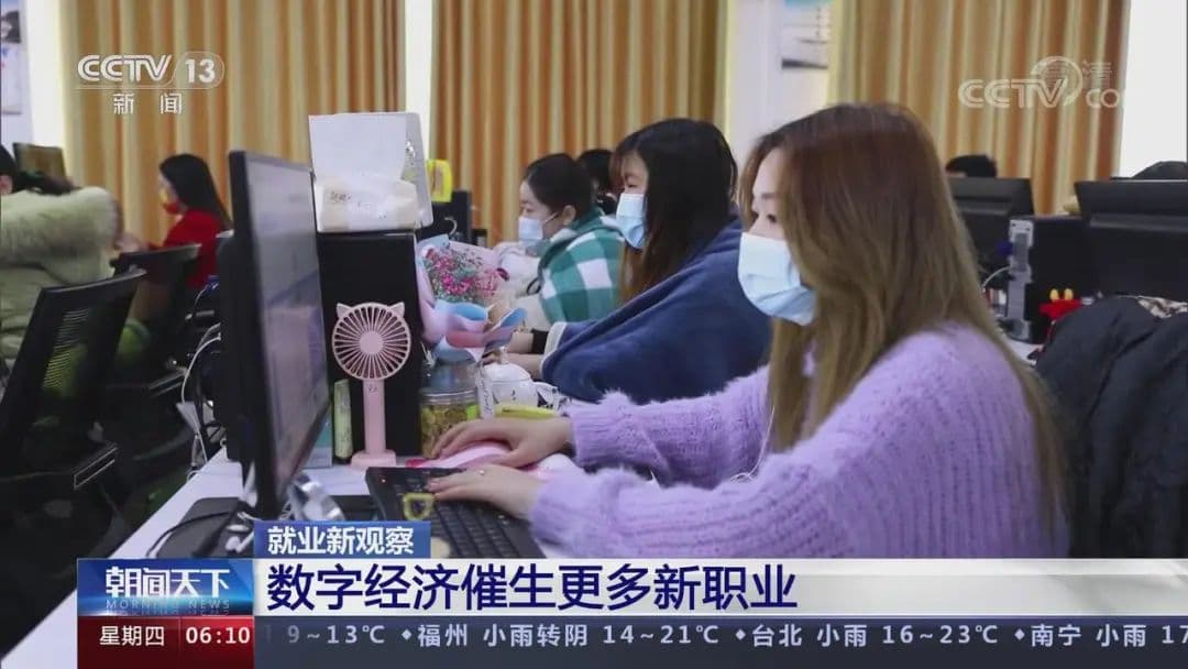 光明日报：新增19个新职业，意味着什么？