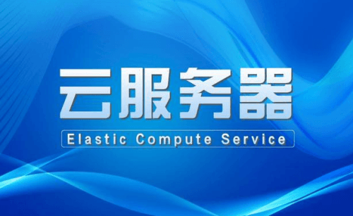云服务器数据备份方法 如何确保数据安全不丢失