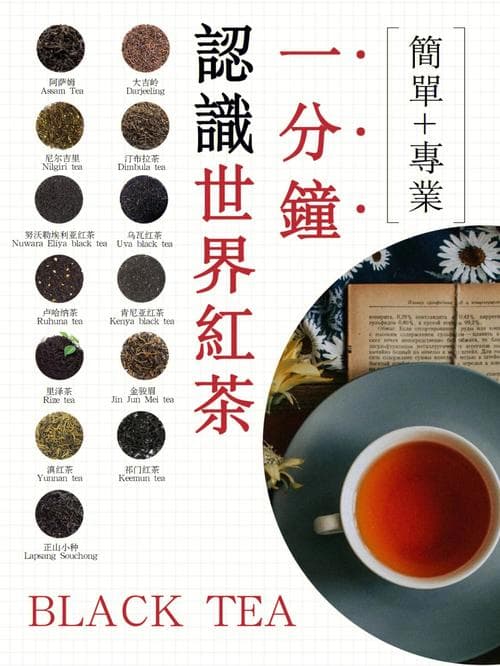 乌龙茶是红茶吗？解析乌龙茶和红茶的区别及功效