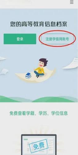 普通高等教育学籍学历十问十答