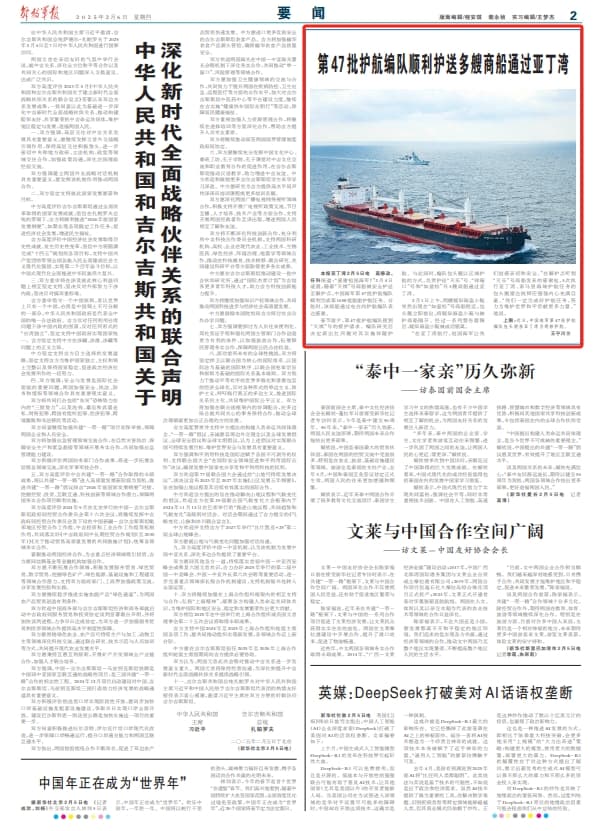 第47批护航编队顺利护送多艘商船通过亚丁湾