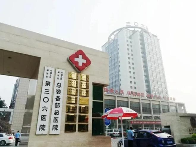 军队特色医学中心已从6个缩减至5个，武警特色医学中心是其中之一
