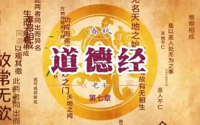 道教十大经典：从《道德经》到《道藏》的文化瑰宝
