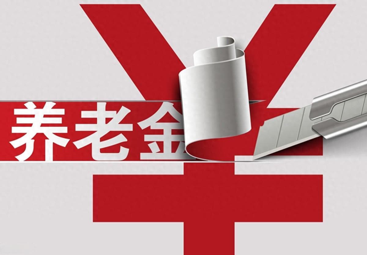 江苏省2024年养老金计发基数更新：重算后能加多少钱？