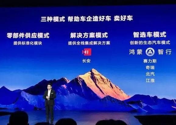 车BU超前盈利，余承东自证了造车“华为模式”