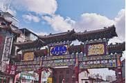 呼伦贝尔古城AR互动体验创意：智慧文旅创新实践