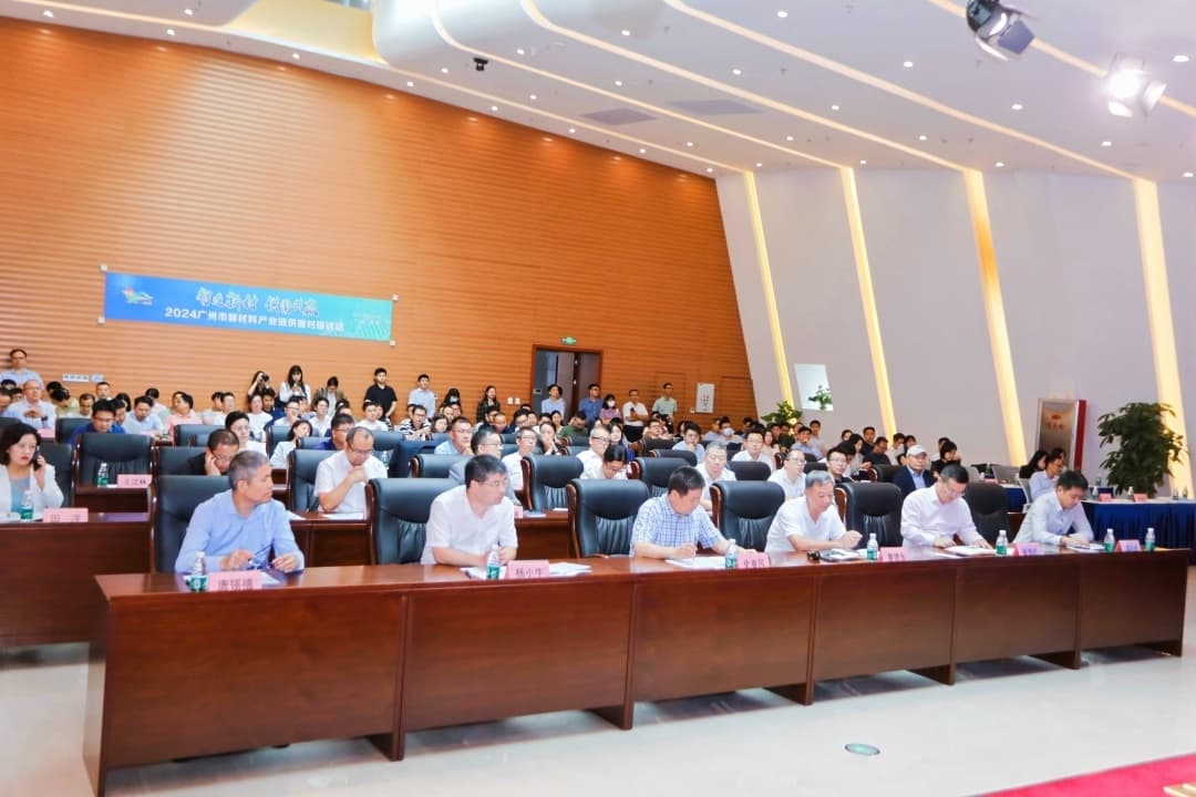 搭建产业链供需对接平台，广州加大力度发展新材料产业