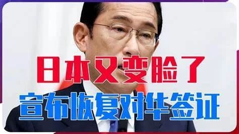 日本对华援助43年累计3.3万亿日元