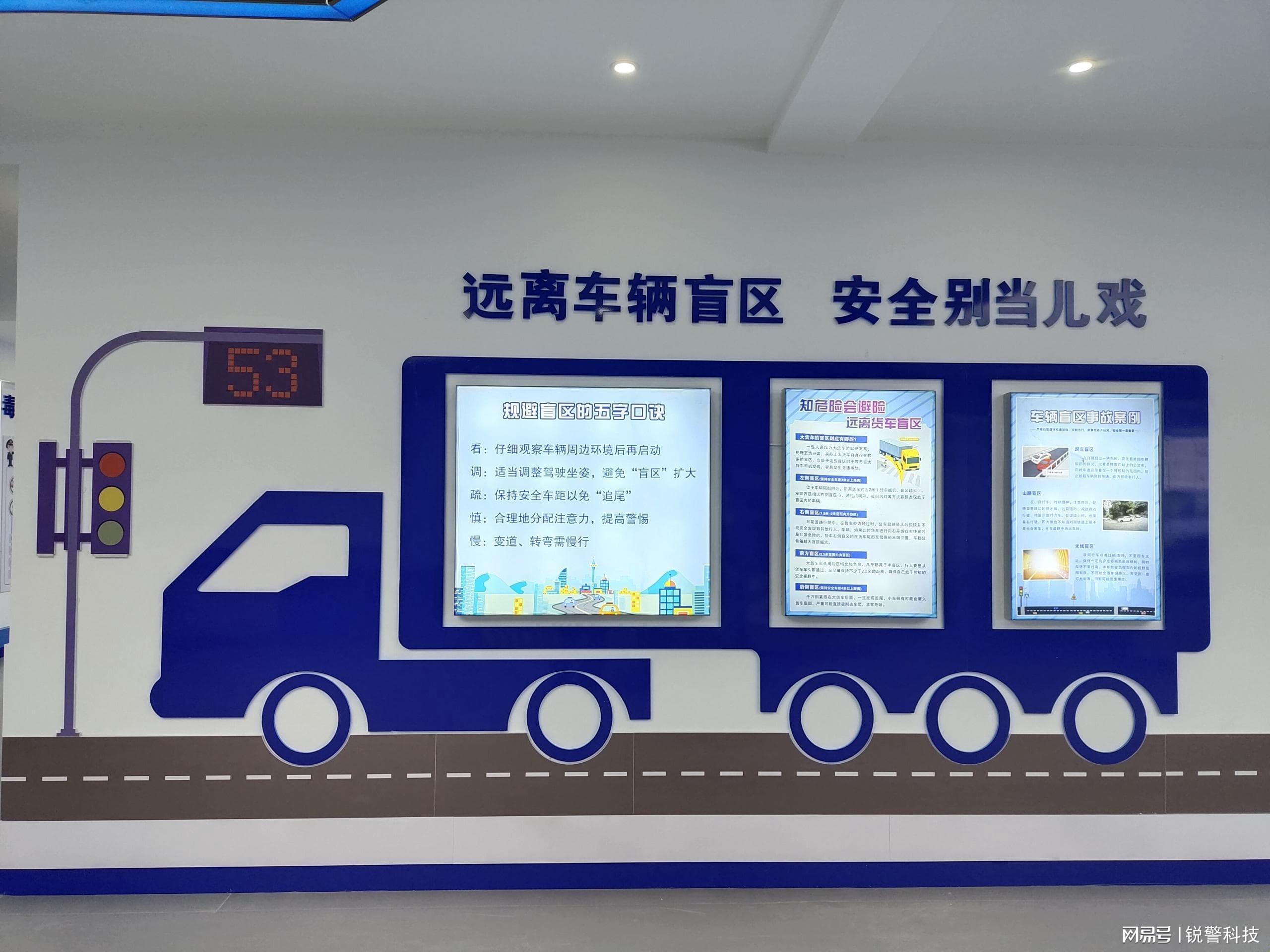 交通安全体验展馆策划：用互动体验增加交通安全意识