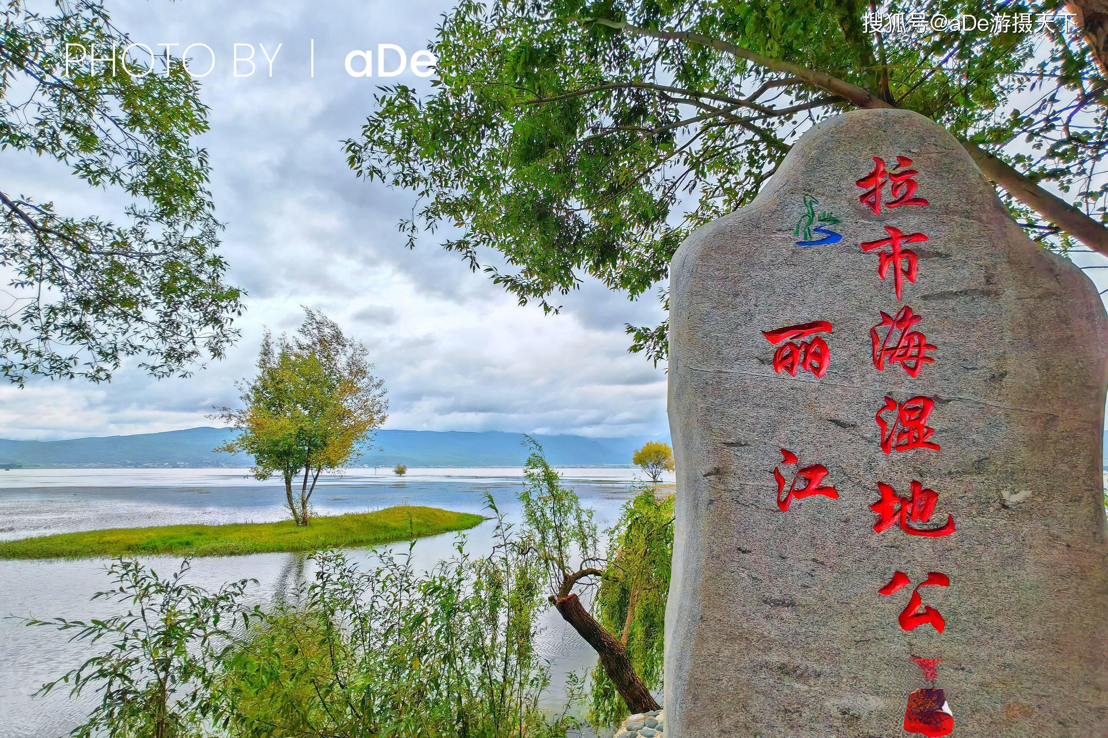 丽江拉市海游玩攻略：十大要点帮你轻松避坑