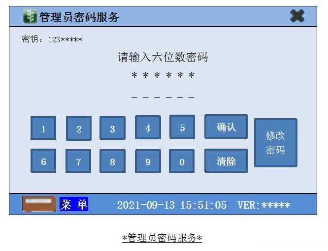 SF6泄漏监控报警系统技术说明书