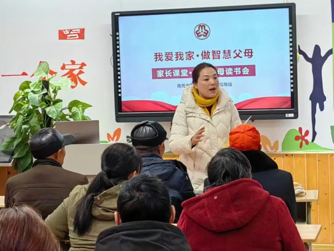 南充市嘉陵区妇联开展"家长课堂"主题活动，助力智慧父母成长