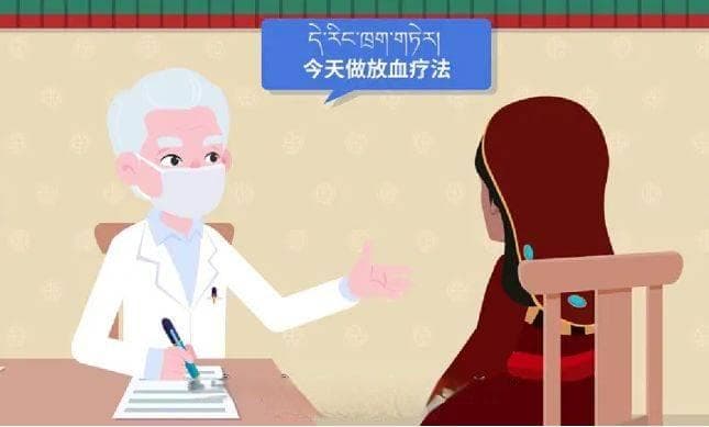 晶珠藏药李访瑞分享藏医传统代表疗法