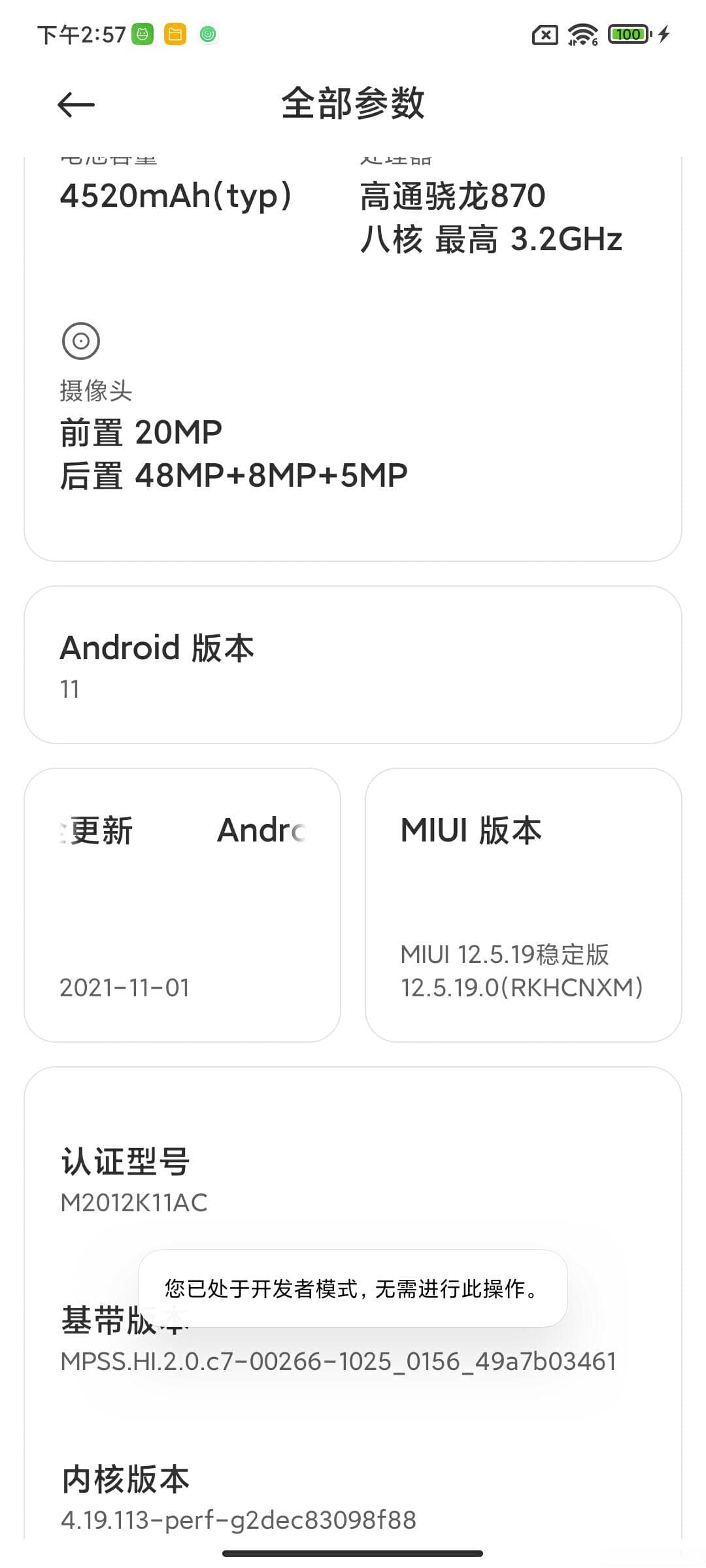 红米K40解锁BL，安装Magisk获取root权限并安装LSPosed模块