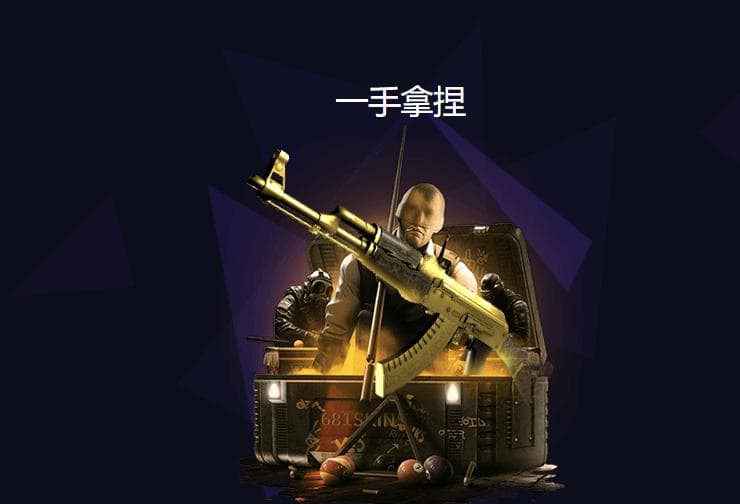 CSGO开箱出金概率深度解析：从军规到传说级皮肤的获取几率