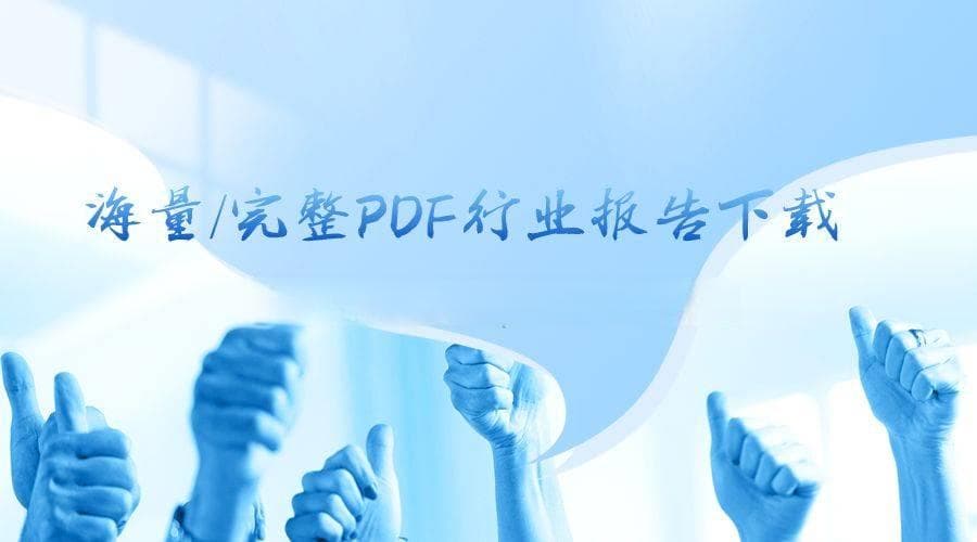 2024Q1中国家庭财富变动趋势：收入增长，消费回暖，投资信心增强