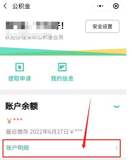 清远市住房公积金利息查询指南（流程+计算方式）