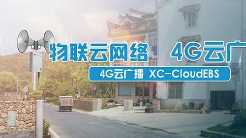 应急广播系统介绍（什么是应急广播）