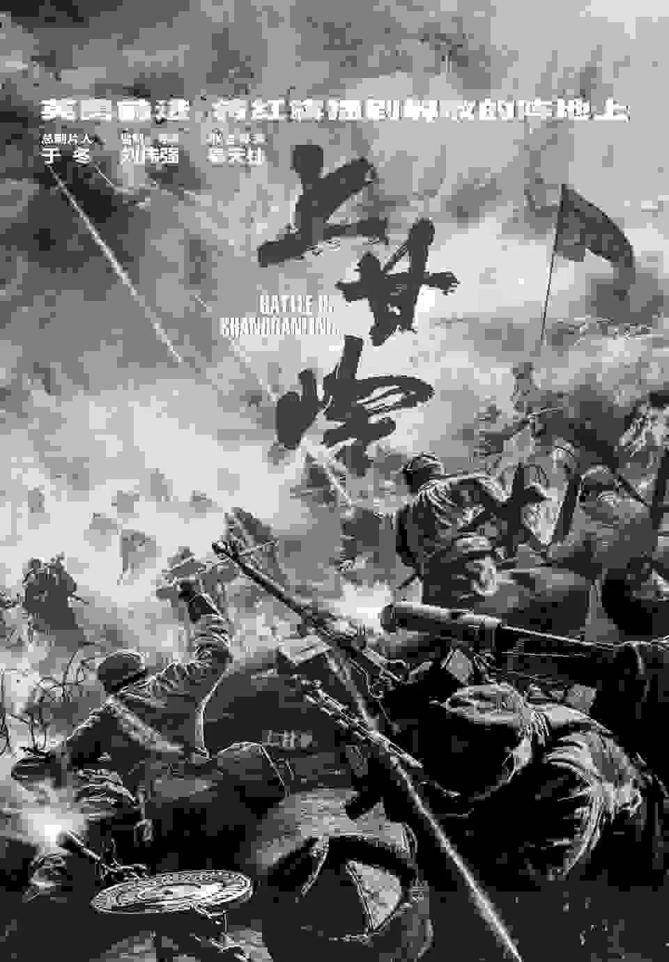 仅播1集，冲上全国前2，央视战争大剧《上甘岭》，这次彻底封神了