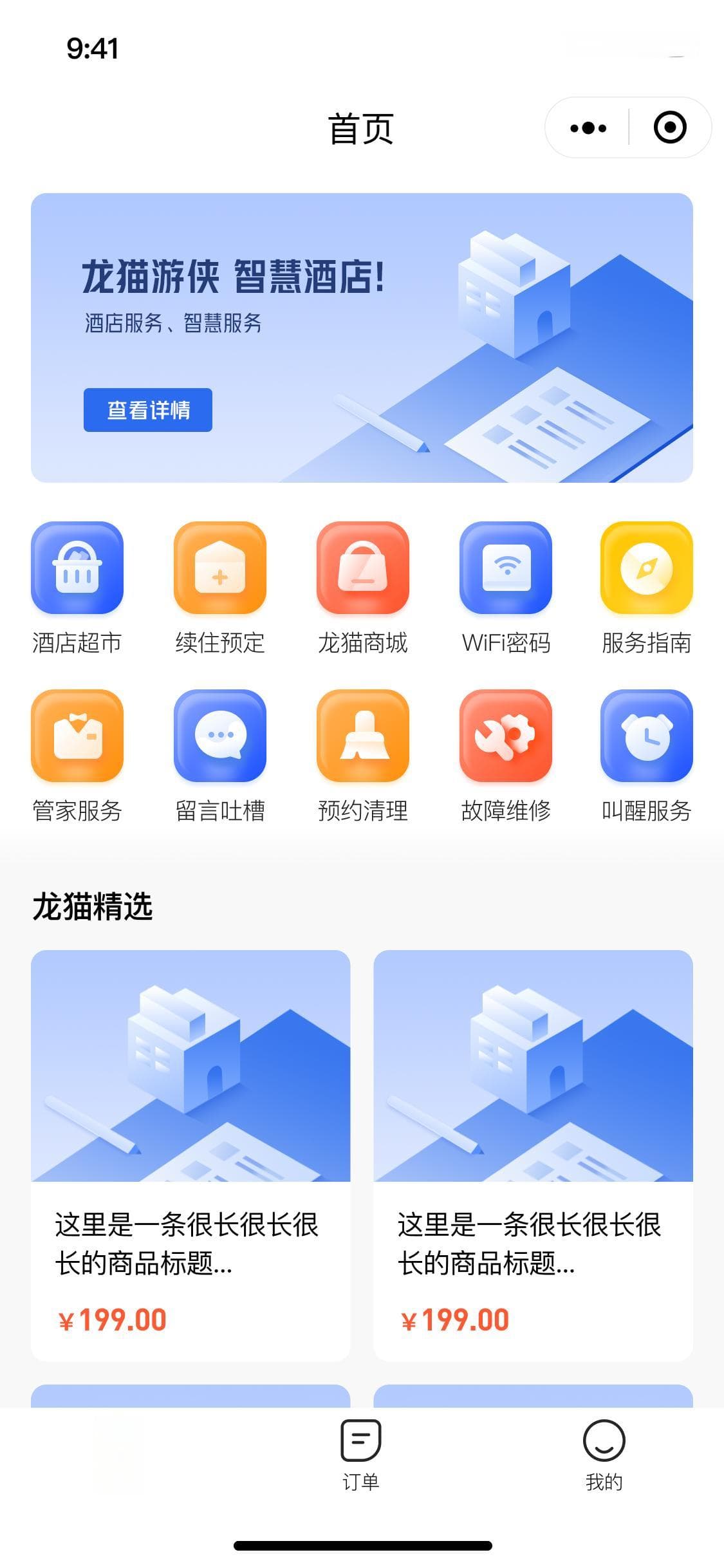 小程序界面要想再去突破，设计师要从哪些方向入手，有哪些困难？
