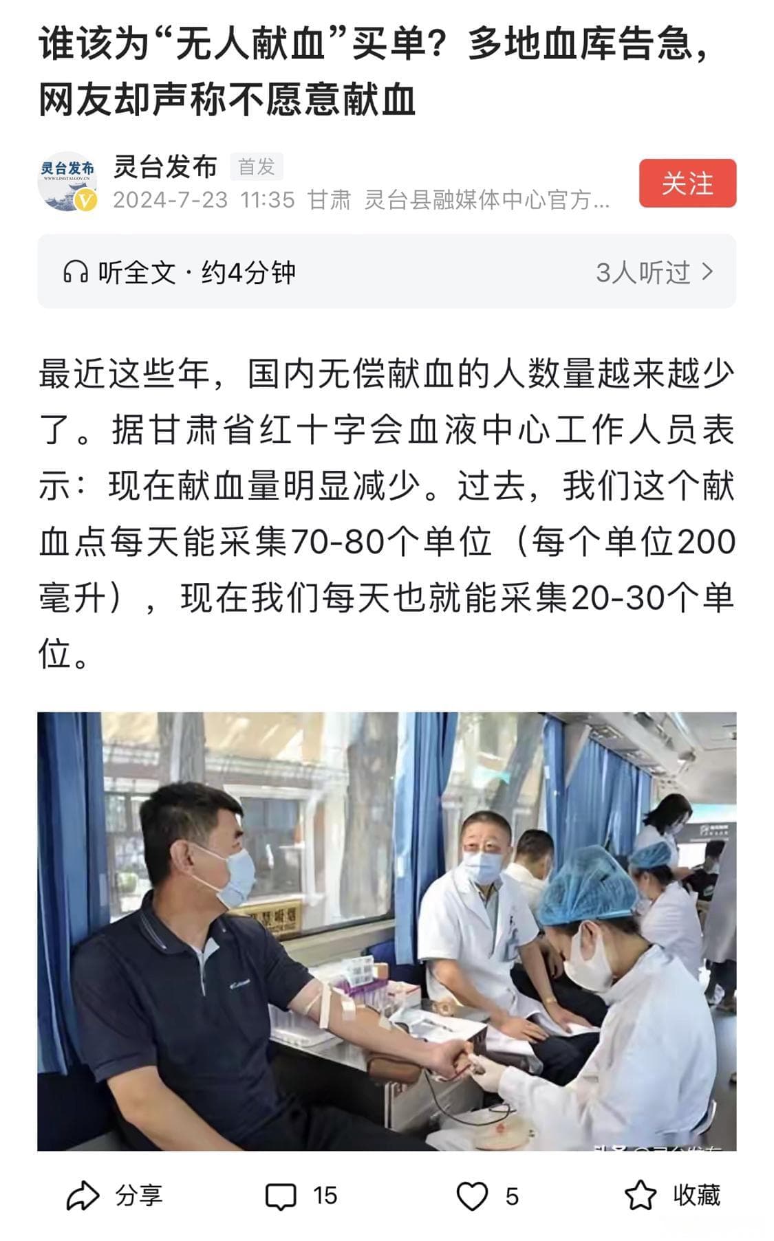 山西晋中一血浆捐献中心推助学新招！学生献血4次可领200元补助