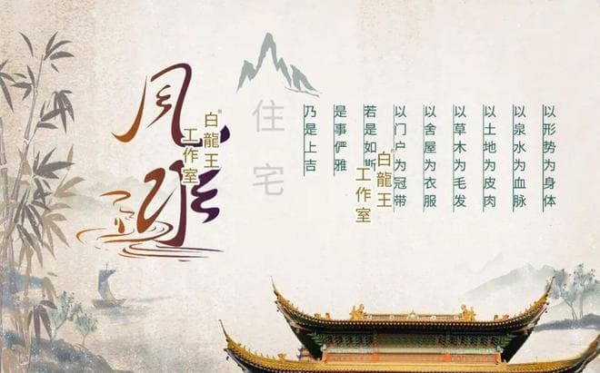 住宅环境风水好，真的会让你运势更好！