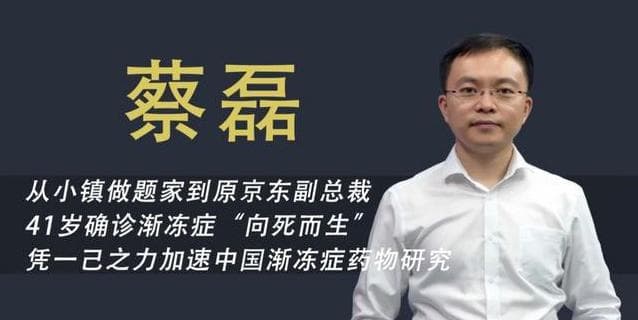 渐冻症中西医协同诊疗方案参考