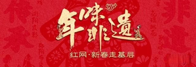 高速服务区变身非遗剧场：春运路上的文化新体验