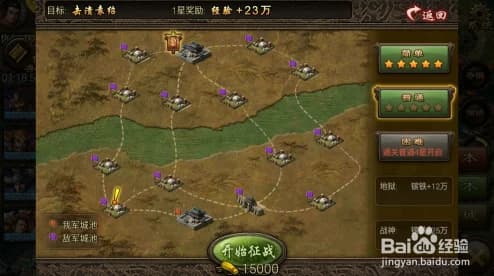 细品三国烽烟：全方位策略剖析小型攻城战役的智慧与战术