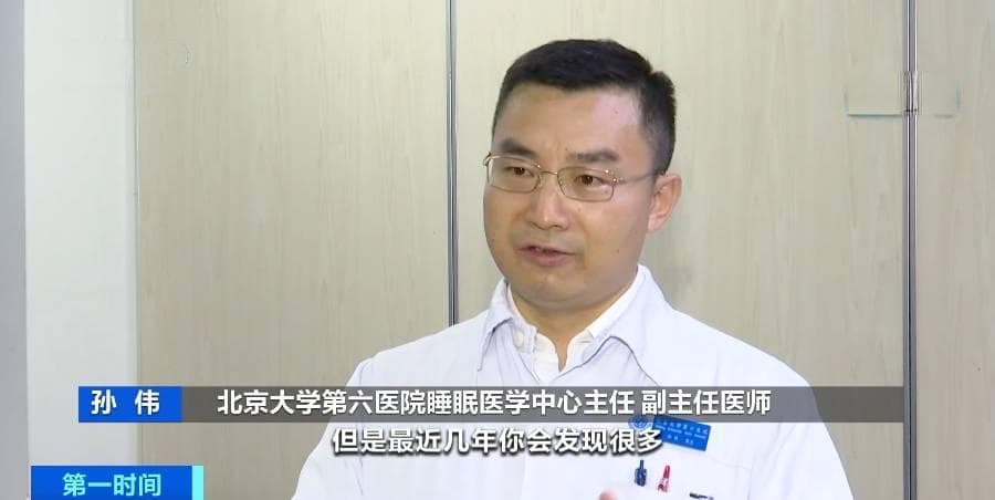 碎片化睡眠连续三月以上要重视！专家提醒：睡前尽量不做这件事→