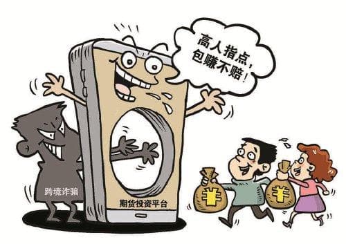 “专家带你炒股”套路深