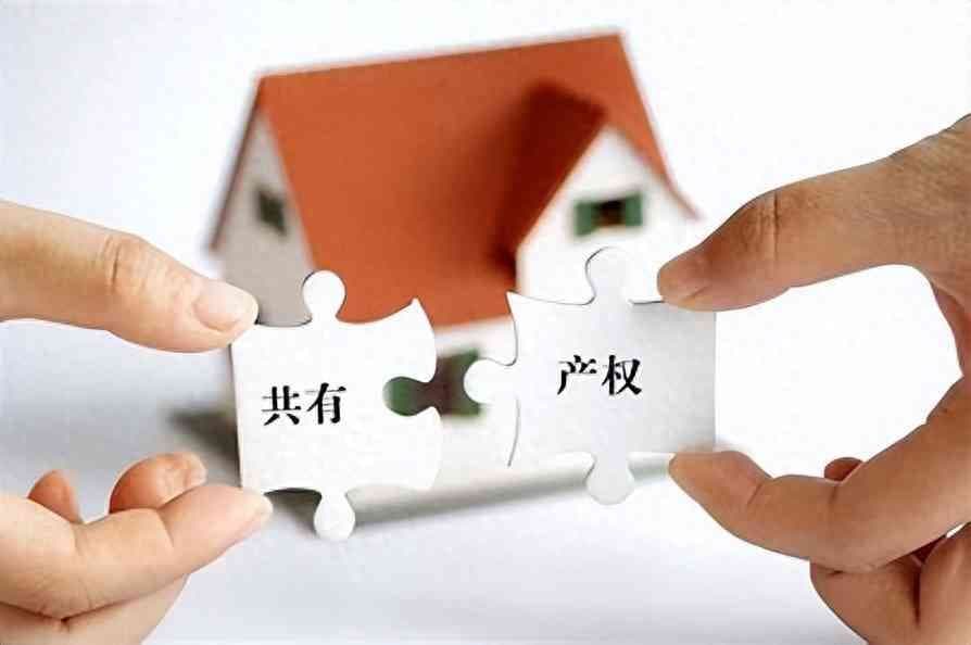 最早买共有产权房的人后悔了吗？