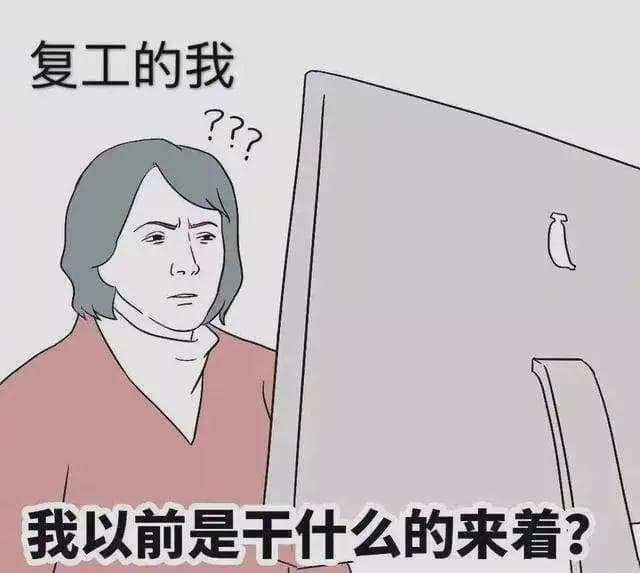 假期复工正念指南（职场篇）