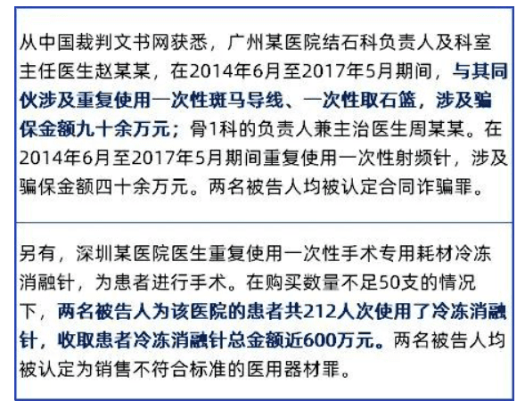 一次性医用耗材可“复用”？国家卫健委正式表态！