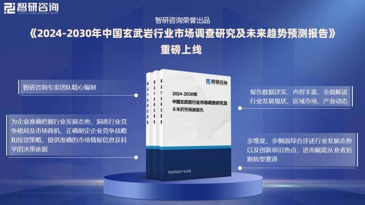 2023年中国玄武岩产业综述：市场规模24.56亿，产业链布局完整