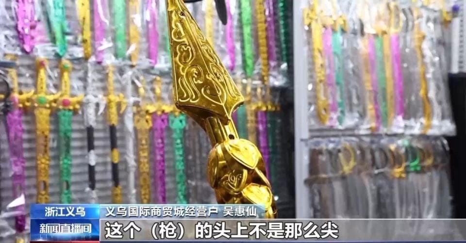 玩具火尖枪、风火轮正热销！重要提醒→