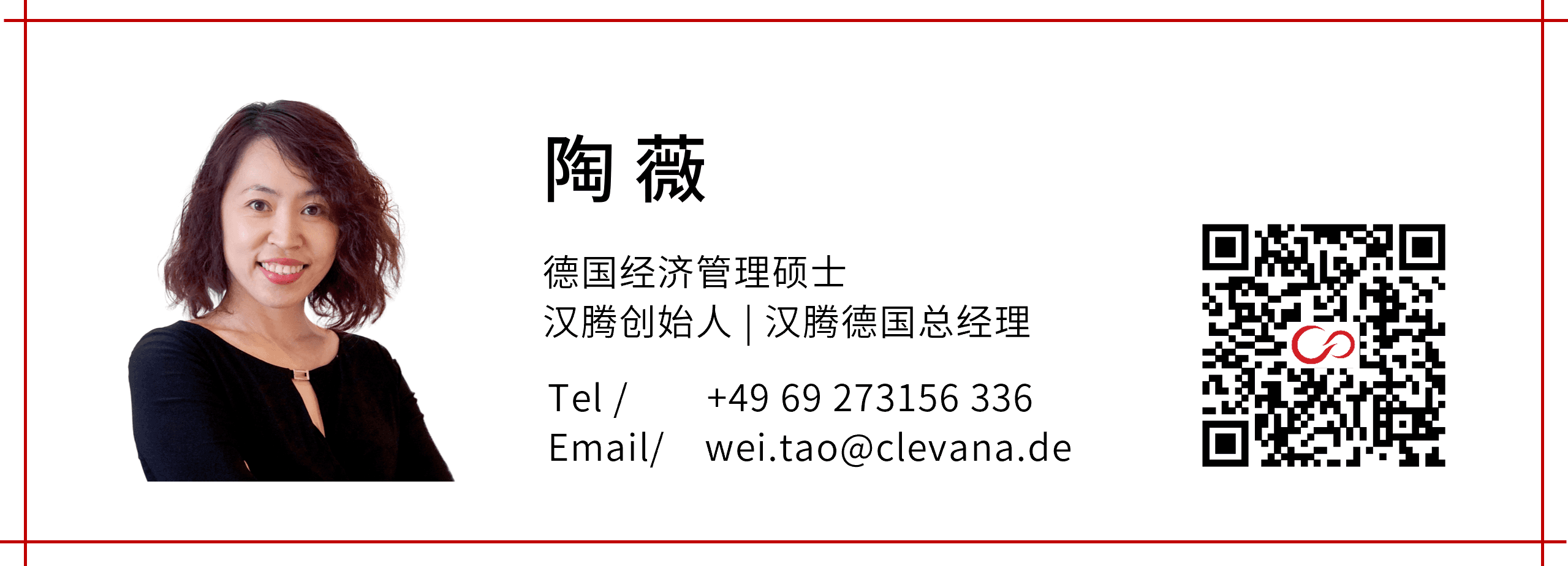 中资企业落地欧洲市场——分公司选址的战略考量