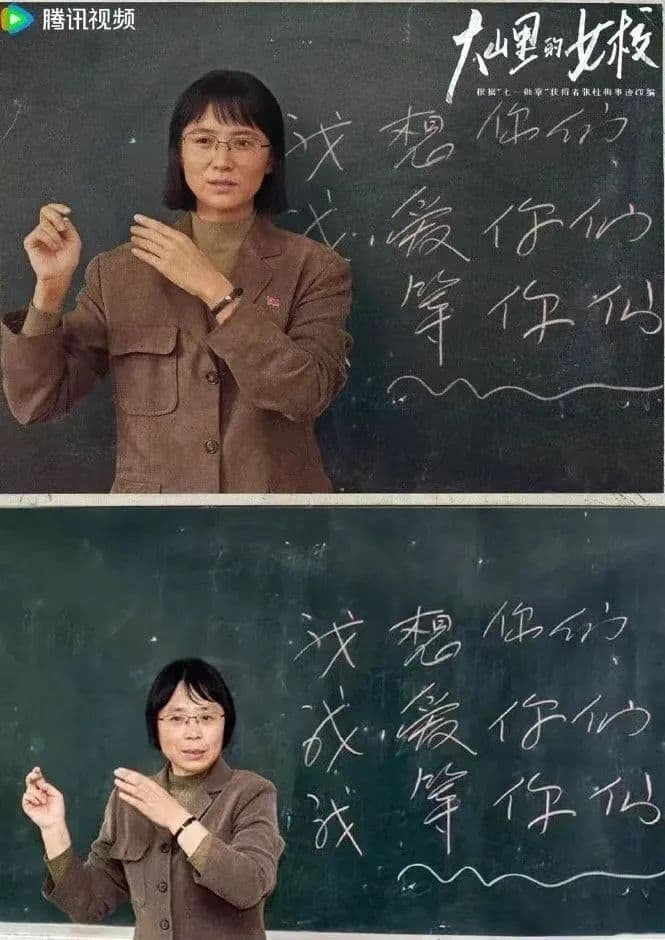 《山花烂漫时》张桂梅闺蜜方琼、女高四朵金花和周局长原型揭秘