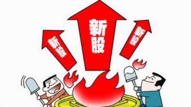 打新股赚钱吗？打新股需要什么条件？一文读懂