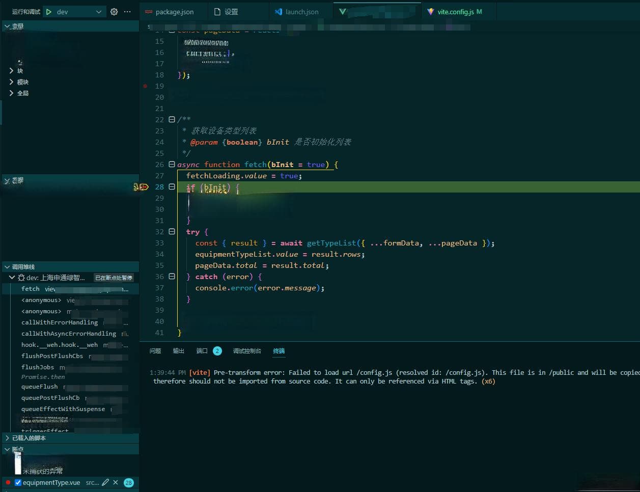VS Code 调试 TypeScript 基本流程