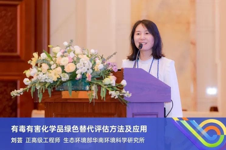 全球有毒有害化学品绿色替代评估方法及相关应用解析（附技术指南参考）
